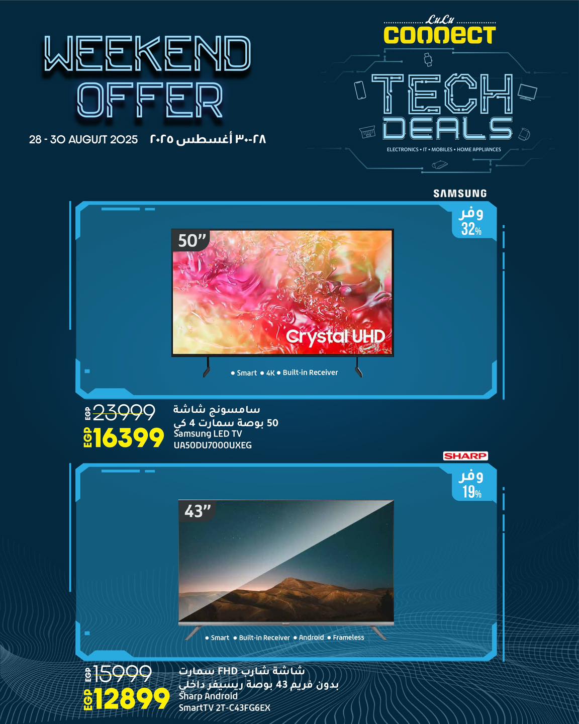 lulu-hypermarket offers from 27aug to 3aug 2025 عروض لولو هايبر ماركت من 27 أغسطس حتى 3 أغسطس 2025 صفحة رقم 1